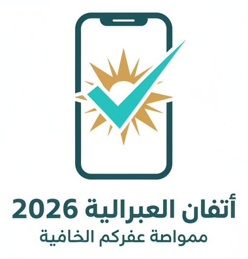 أفضل تطبيقات 2026