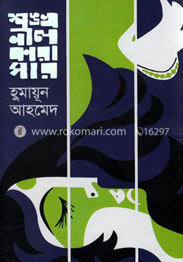 shonkhonil karagar.jpg