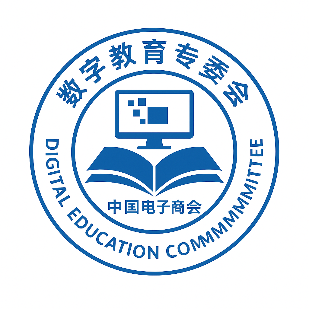 数字教育专委会logo.png