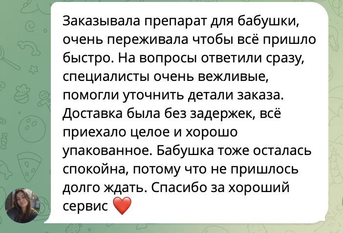 Отзыв пациента
