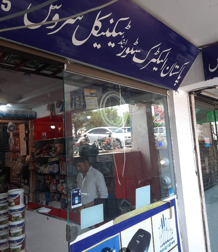 Store Photo