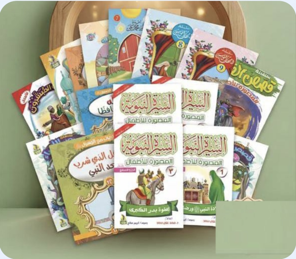 Islamic story series books collection