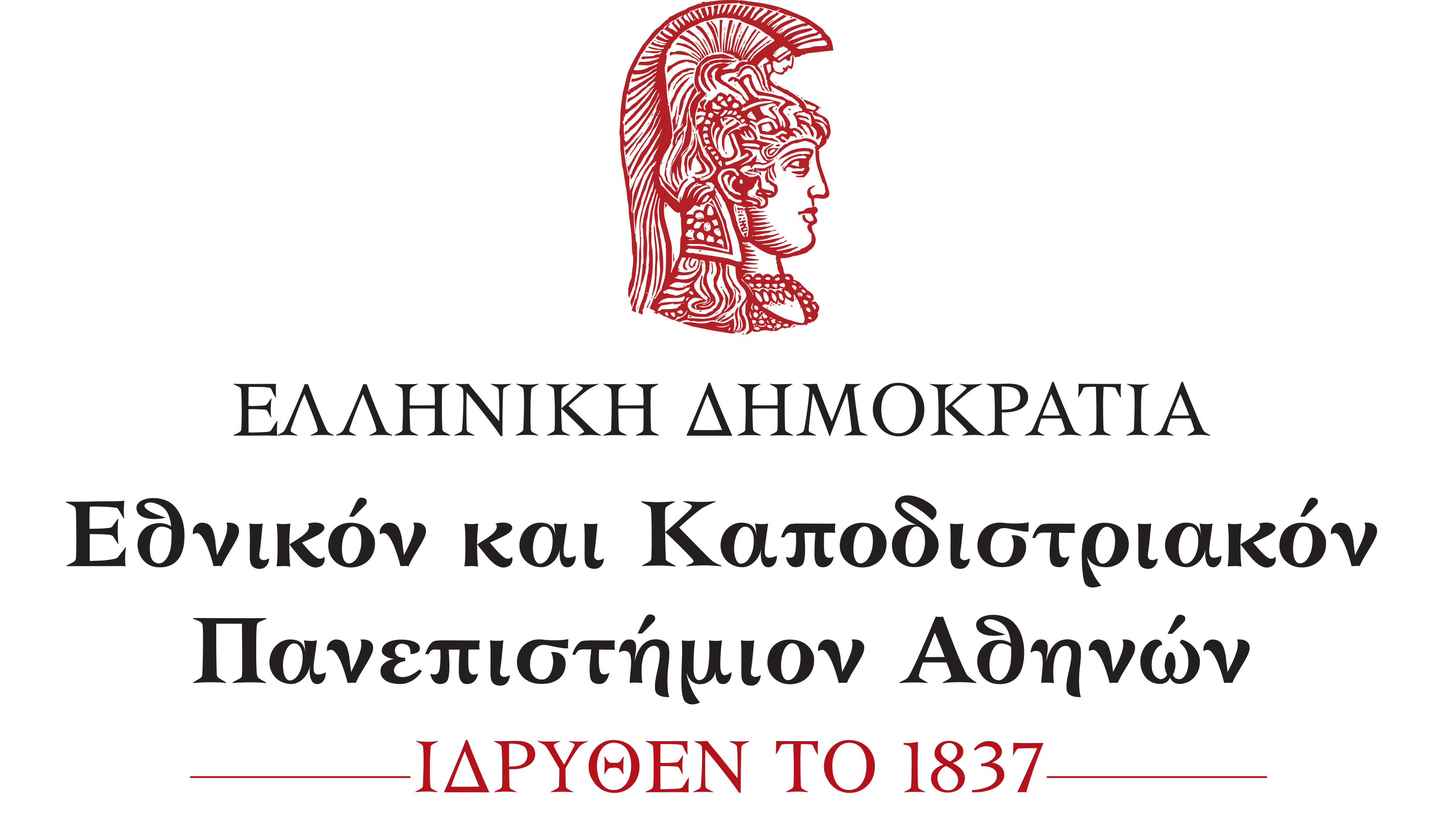 National and Kapodistrian University of Athens — Department of Theology