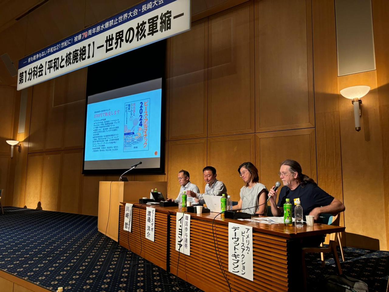 symposium in nagasaki.jpg