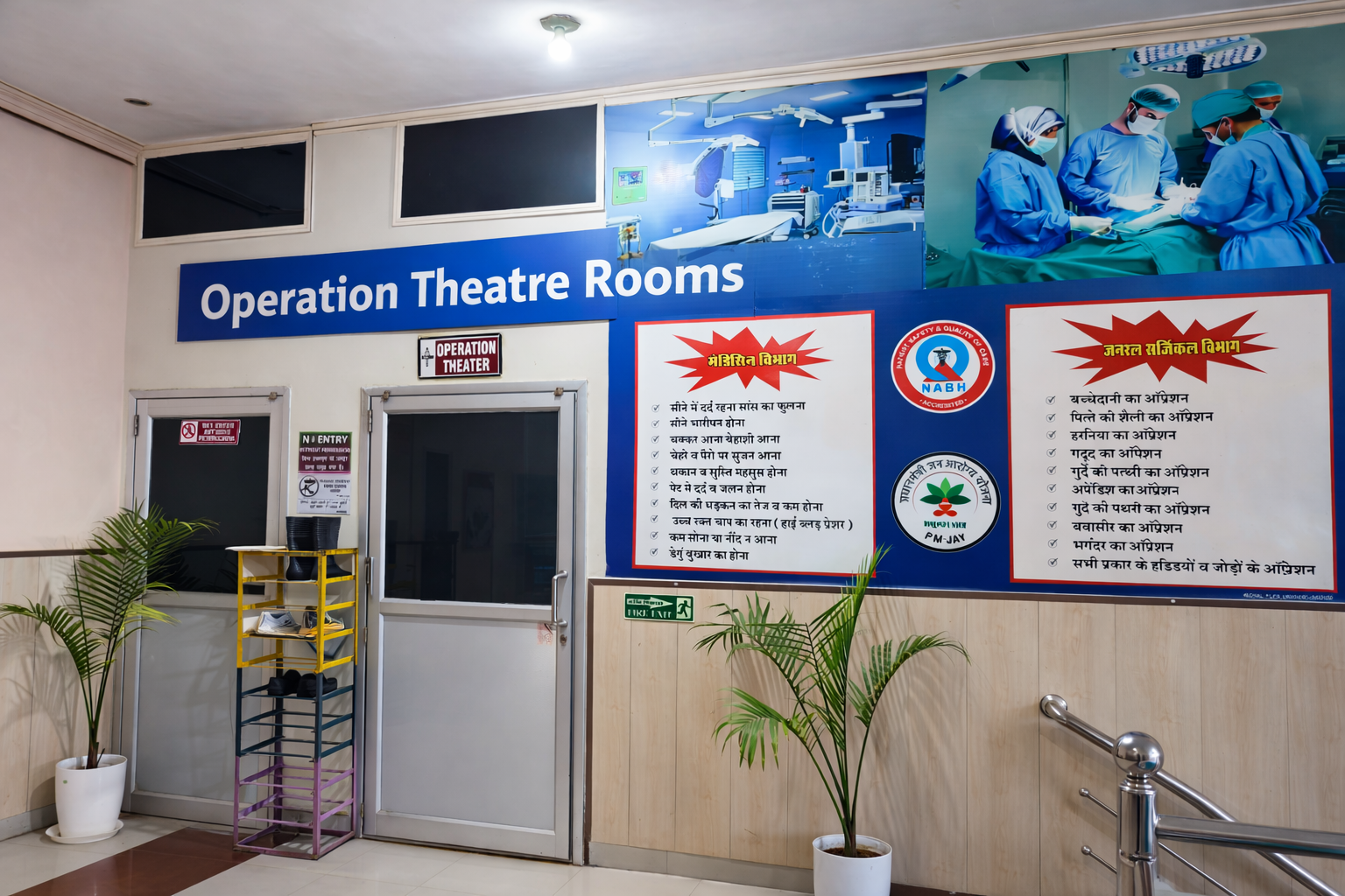 Operating Theater