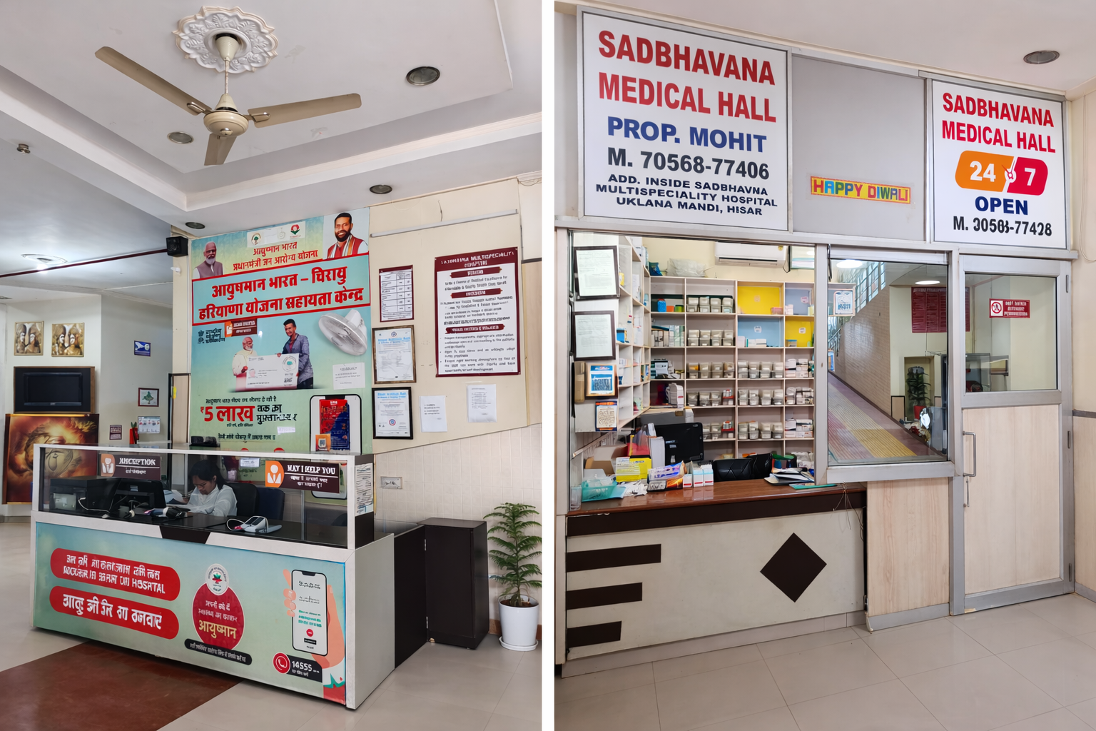 Reception