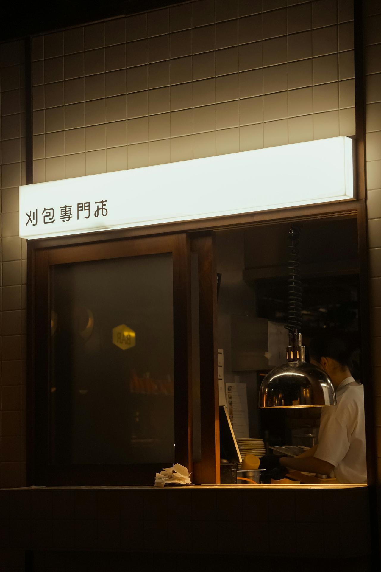 In shadows, flavors come alive.