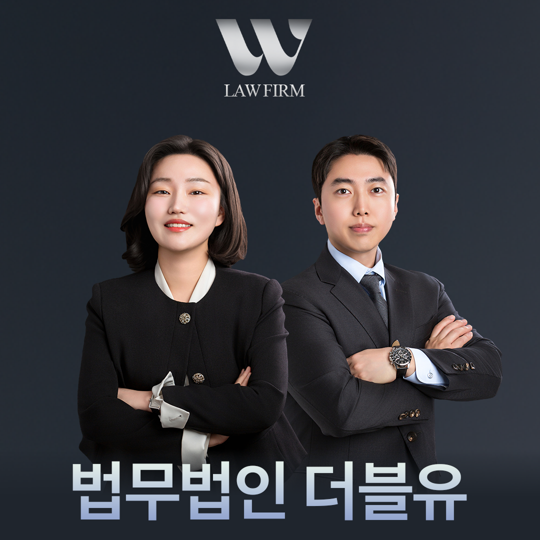 <code>대구·경주·포항 형사·성범죄·학폭·공무원징계 전문변호사 검사출신 유수빈 법무법인 더블유</code>