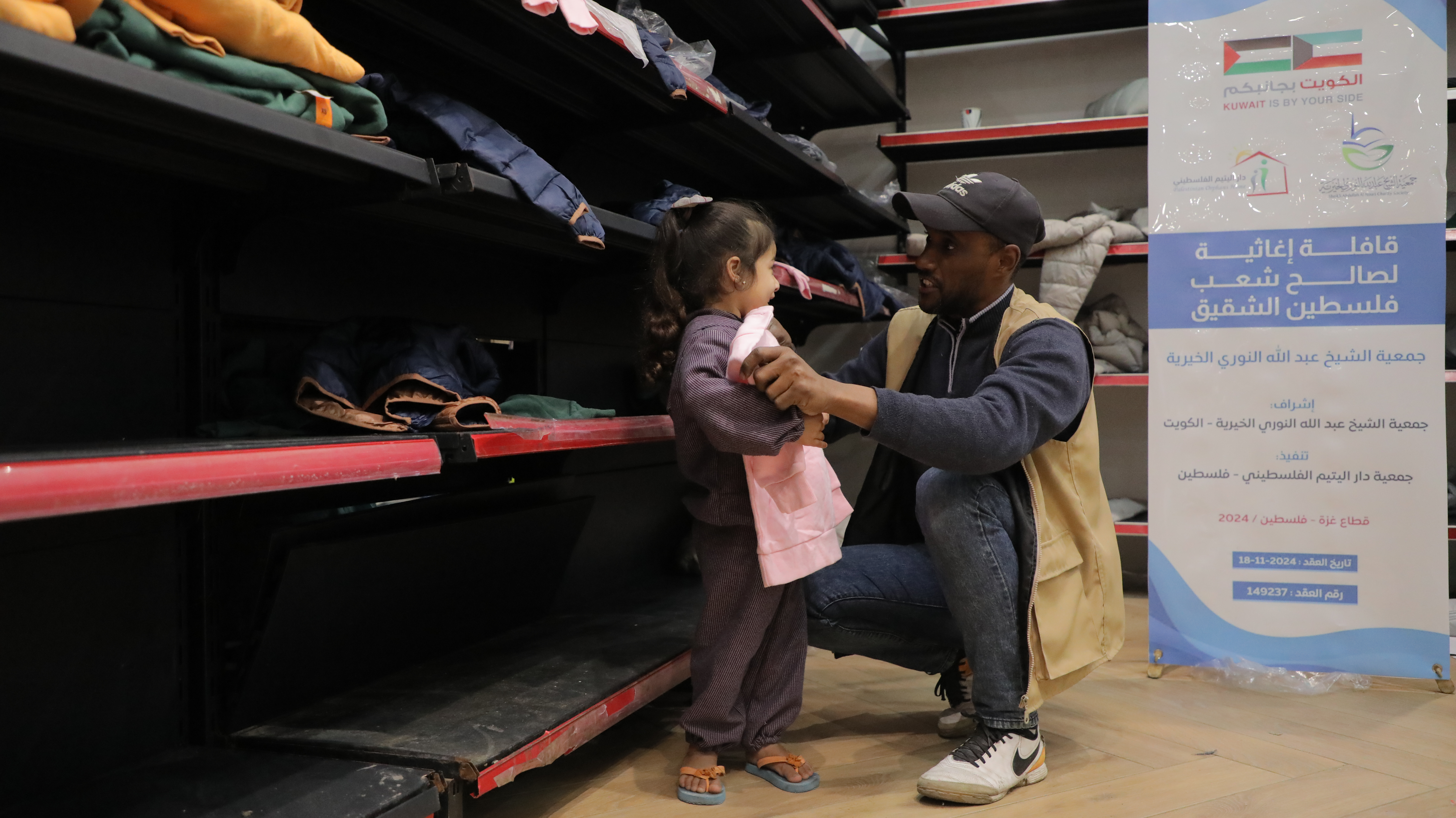 Shelter and non-food items distribution - emergency shelters, blankets, and school supplies