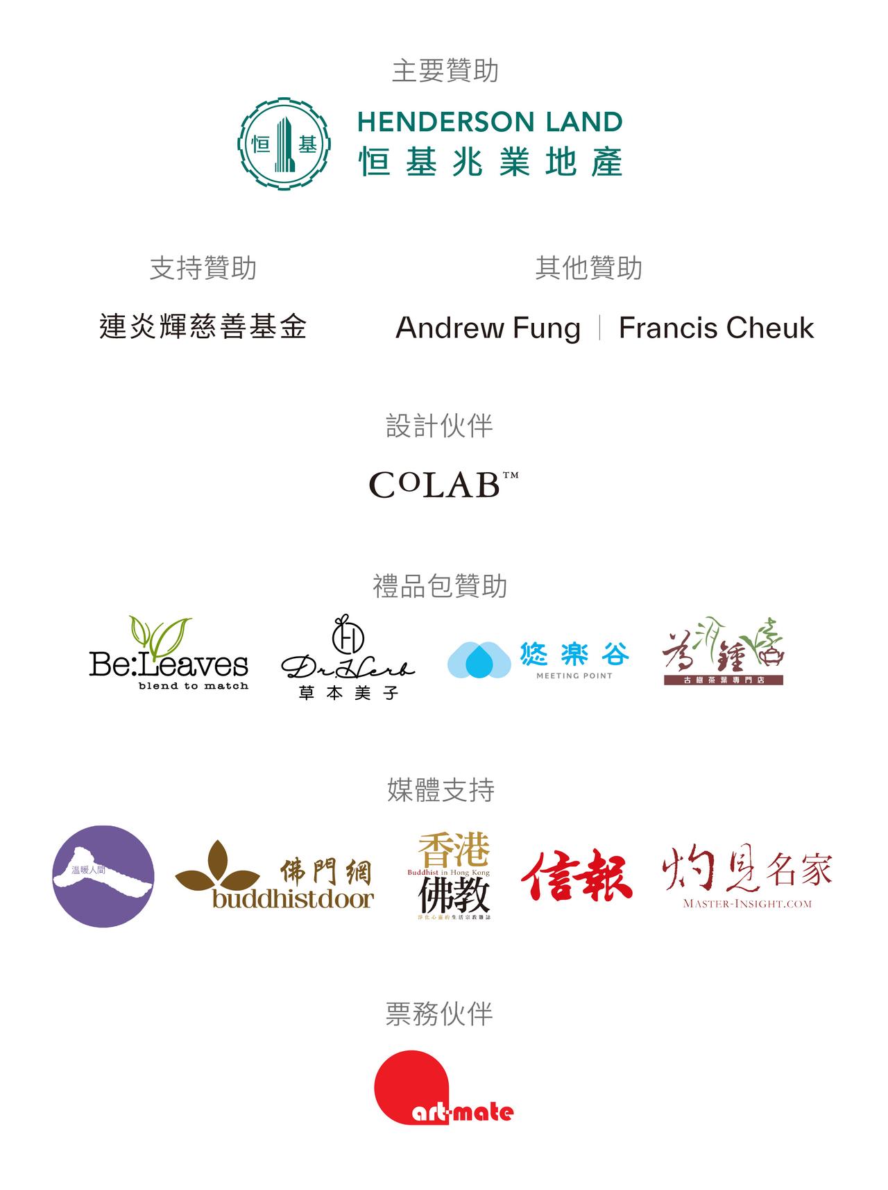 sponsor logo bar_工作區域 1 複本.jpg