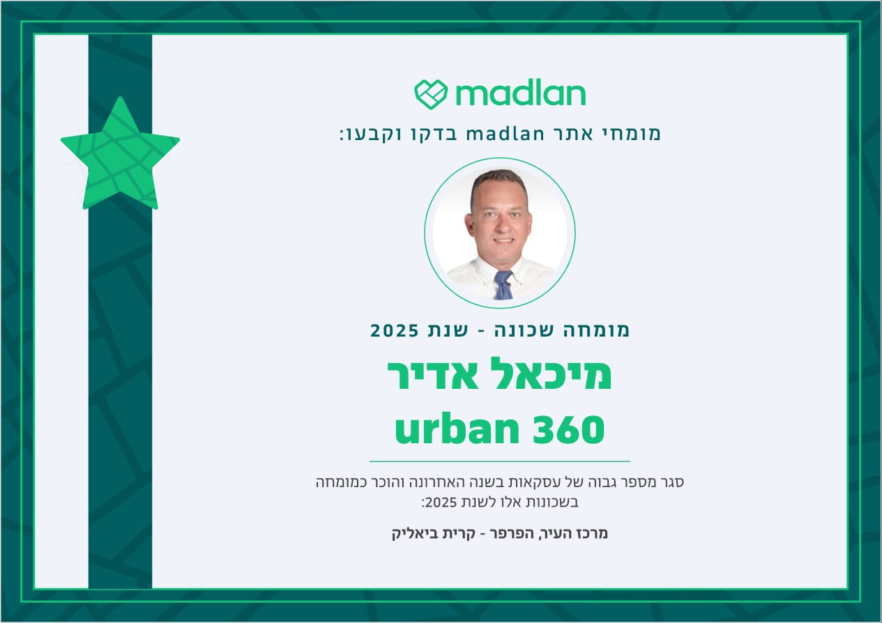 סוכן מוביל Madlan - מרכז העיר והפרפר בקרית ביאליק 2025