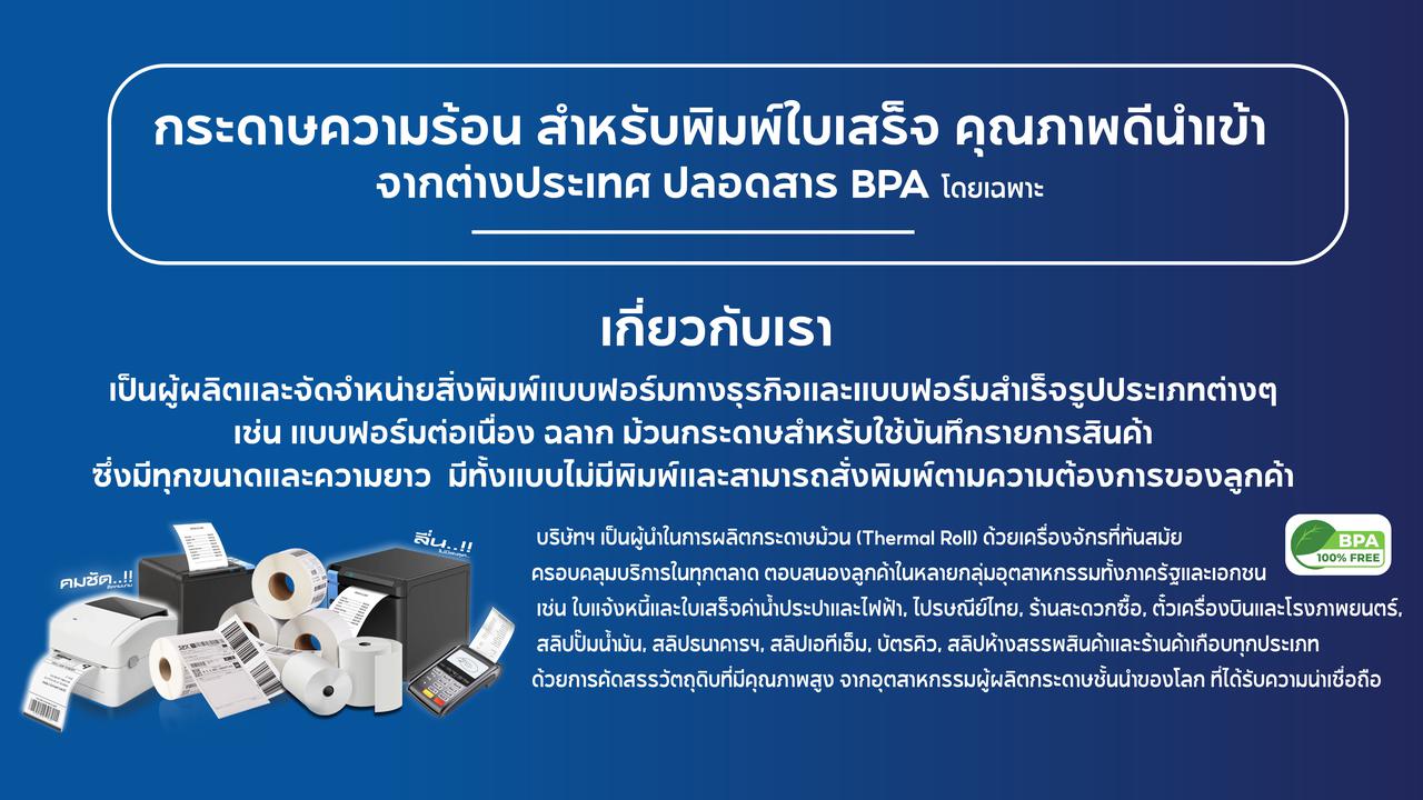 เกี่ยวกับเรา-01.jpg