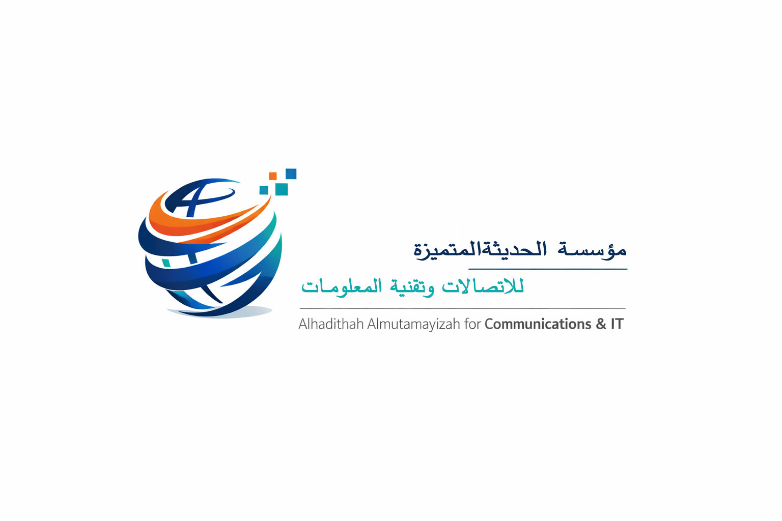 Al Hadithah Al Mutamayizah Logo