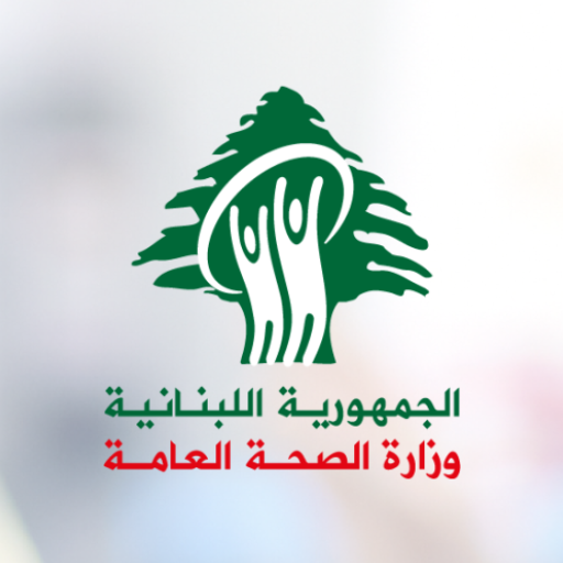 Logo of the Lebanese Ministry of Public Health — certifying licensed psychologists in Lebanon