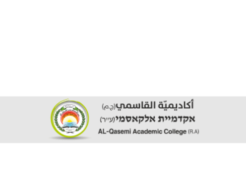 Al-Qasemi Academic College official logo
